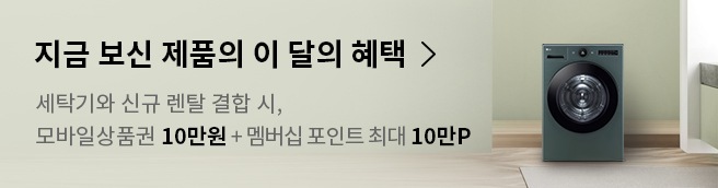 모바일 상품권 10만원+멤버십 10만P